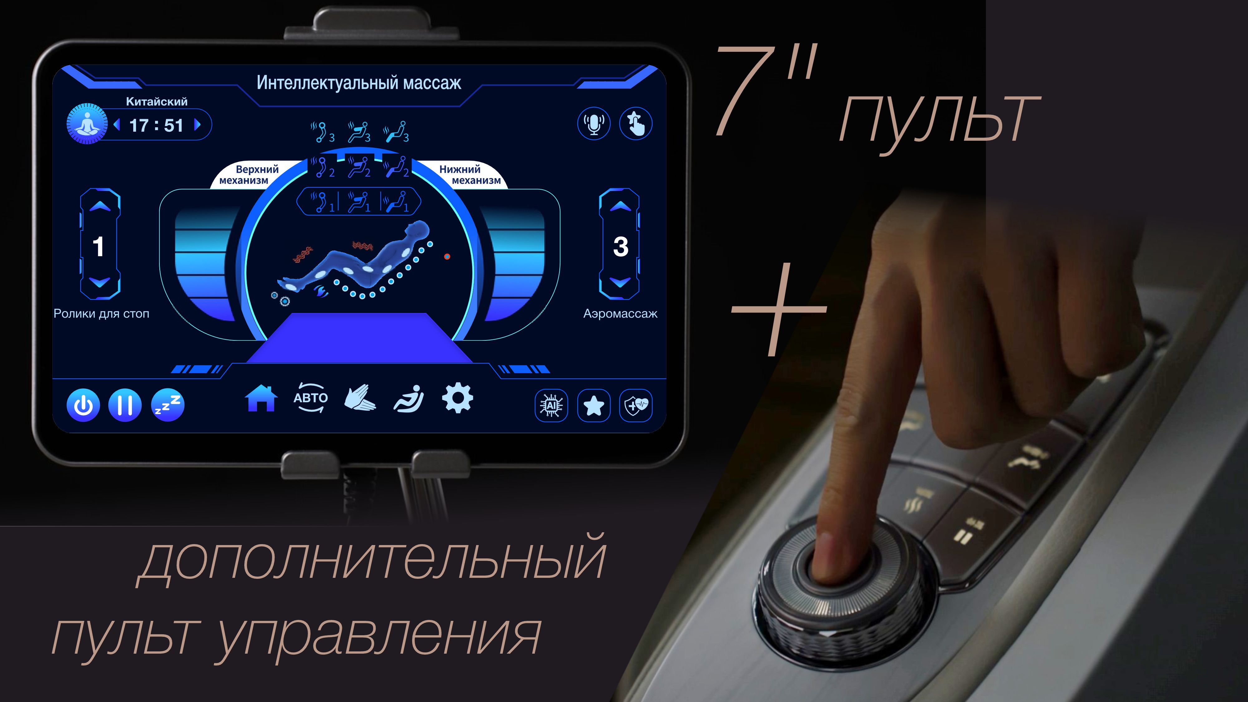 Сенсорный 7-ми дюймовый пульт и дополнительная панель управления - Массажное кресло Bodo Mesa Light Gray Сенсорный 7-ми дюймовый пульт и дополнительная панель управления - Массажное кресло Bodo Mesa Light Gray