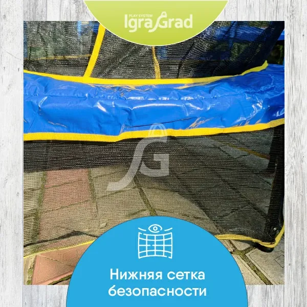 Батут с защитной сеткой IgraGrad Mini 144 см (55")