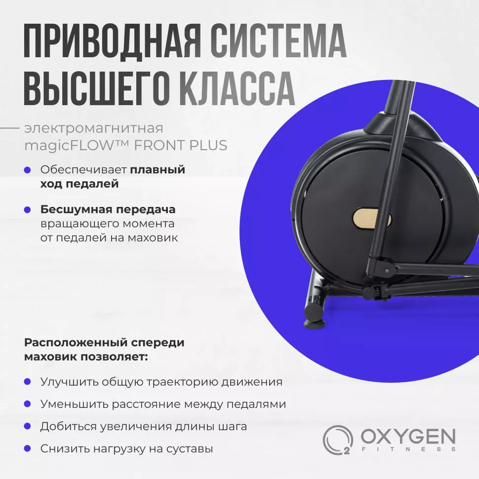 Эллиптический складной тренажер Oxygen Fitness Firal