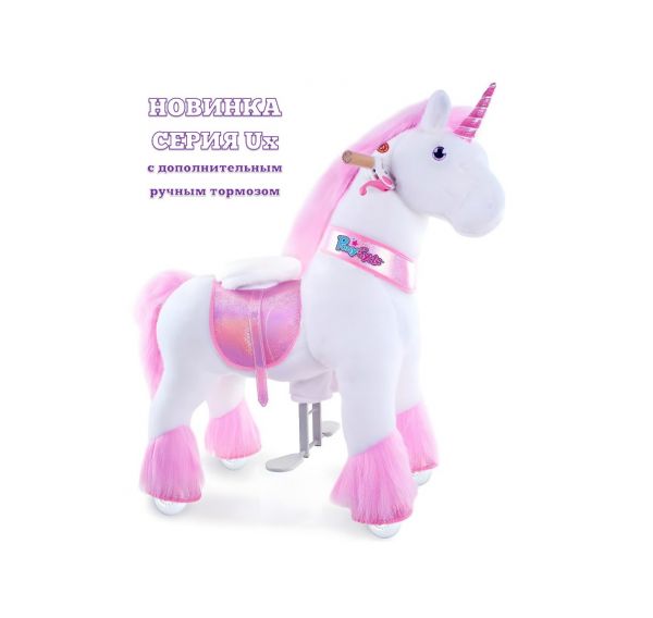 Лошадка Поницикл (Ponycycle) Единорог 4042 (Ux402)