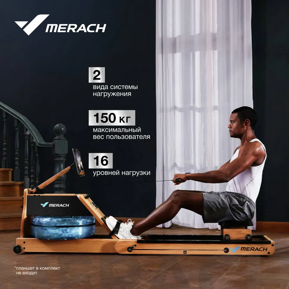 Гребной тренажер домашний Merach MR-950W1Z