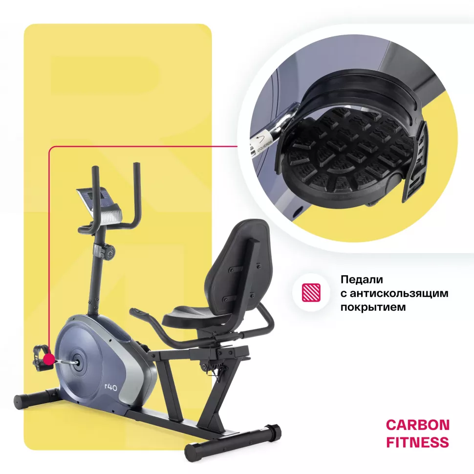 Велотренажер домашний Carbon Fitness R40
