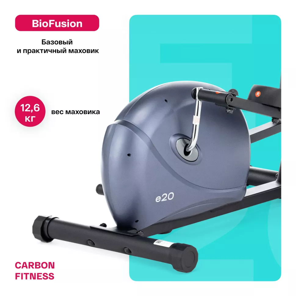 Эллипсоид домашний Carbon Fitness E20