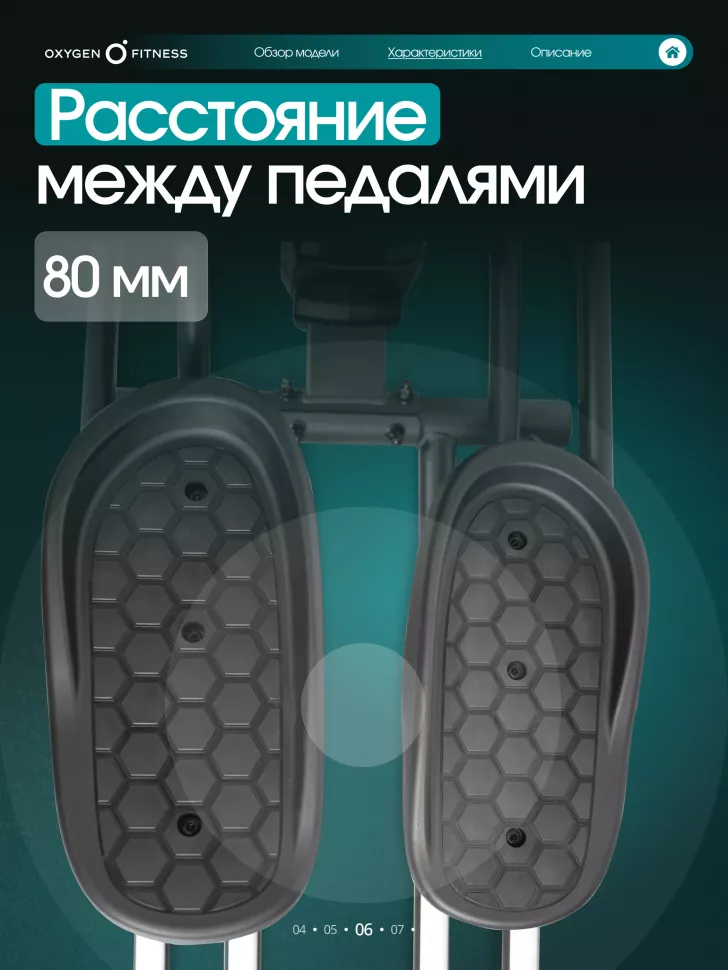 Эллиптический тренажер домашний Oxygen Fitness Sonoma