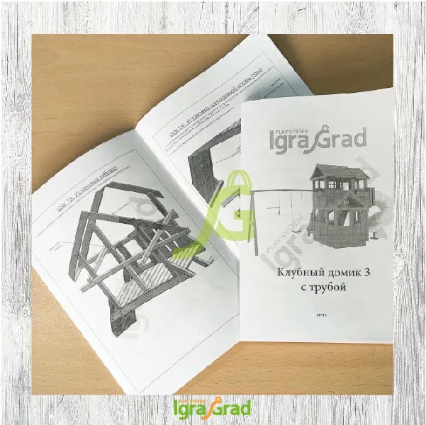 Детская игровая площадка IgraGrad Крафт Pro 3 с зимней горкой